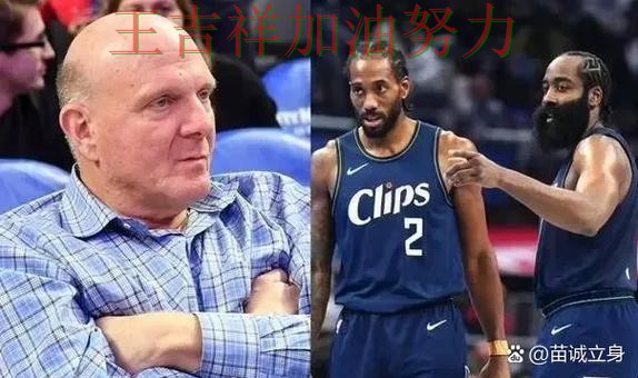 伦纳德状态回升引发热议 争冠格局出现新的变化