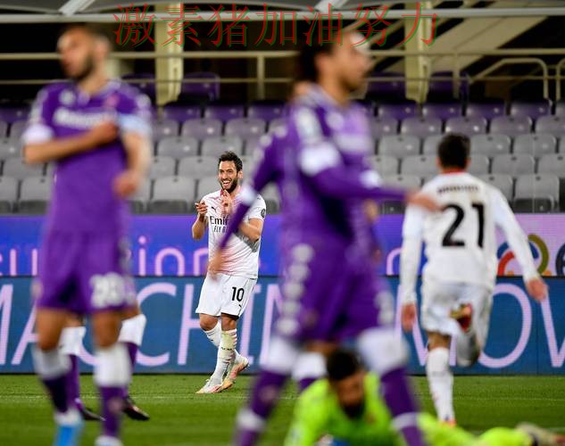 佛罗伦萨进攻升级背后细节曝光